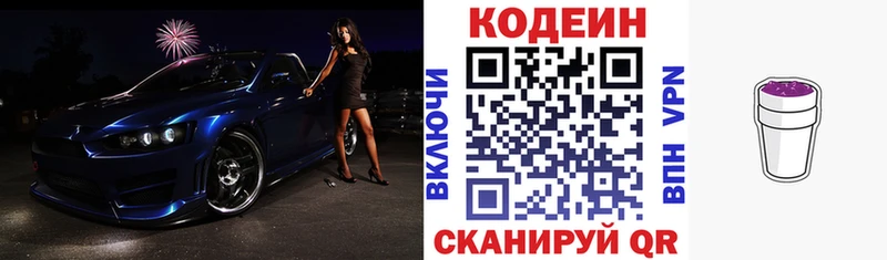 Codein напиток Lean (лин)  мега ТОР  Минусинск 