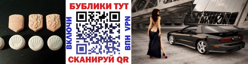 наркотики  Минусинск  ЭКСТАЗИ Cube 