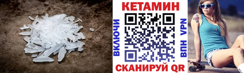 Кетамин ketamine  Минусинск 