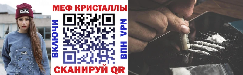МЯУ-МЯУ кристаллы как найти наркотики Минусинск