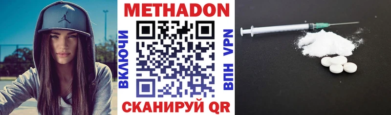 что такое   Минусинск  МЕТАДОН VHQ 