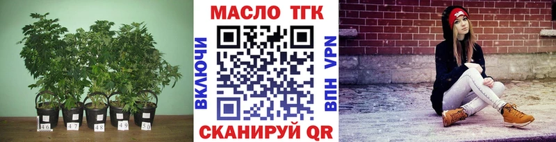 ТГК жижа  Минусинск 